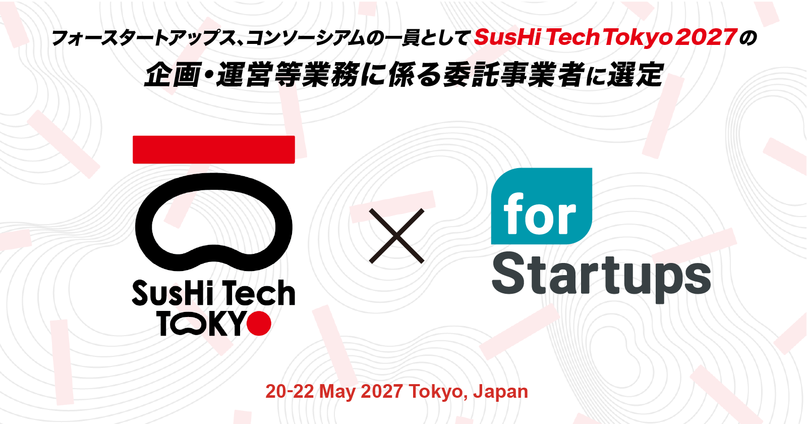 フォースタートアップス、コンソーシアムの一員として SusHi Tech Tokyo 2027の企画・運営等業務に係る委託事業者に選定