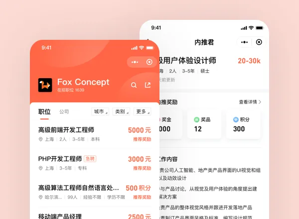 定制化企业内推服务