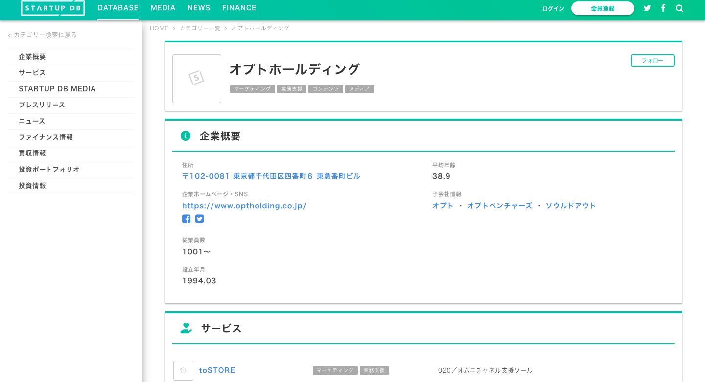 オプトホールディングス