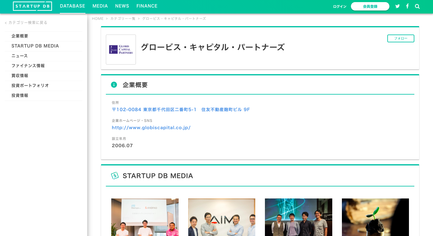 グロービス・キャピタル・パートナーズ