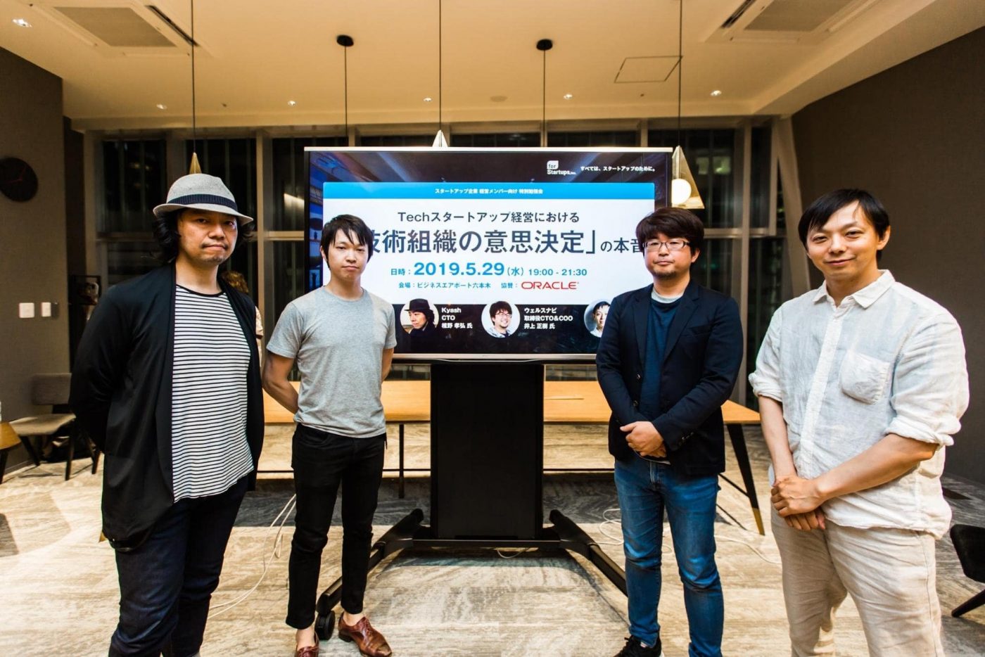 スタートアップCTOが抱えるピープルマネジメント＆採用の課題感とは？