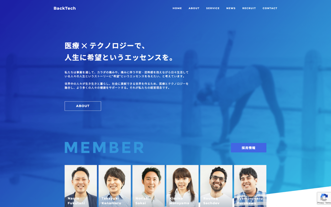 バックテック、BackTech