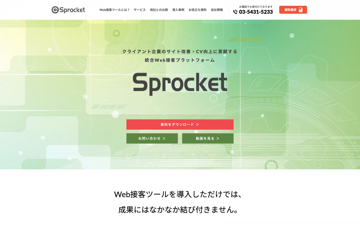 「おもてなしをデジタルで」を実現するプラットフォームを目指して事業を展開するスタートアップ。