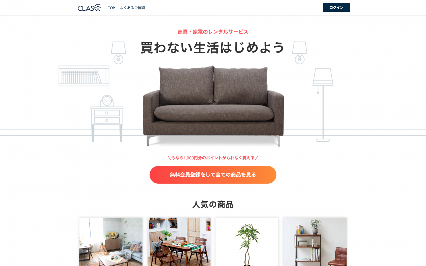 東京大学大学院、ATカーニーにて活躍をした後に、ミューズコー株式会社を創業し、3年でミクシィに17億円で売却した経験をもつ久保氏によって設立されたスタートアップ。久保氏は容姿端麗なことでも知られており、人気番組バチェラーの初代主役を務めた。