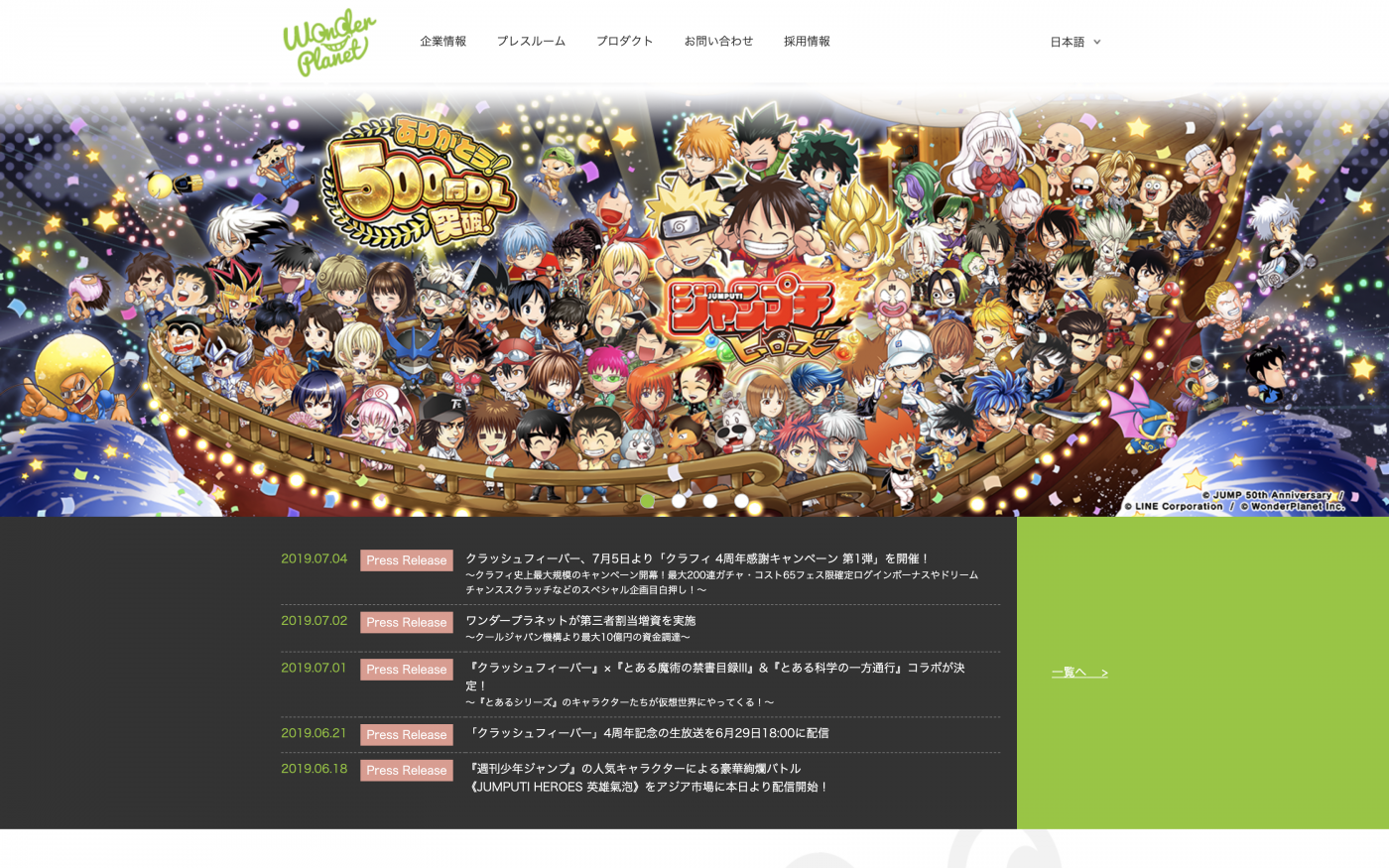 スマートデバイス向けフルネイティブアプリ・ゲームの企画・開発・運営・販売を事業内容としている。常川友樹氏が代表取締役社長兼CEOを務める。 「誰でも遊べて、奥が深い。Simple yet Profound.」を同社のゲーム開発思想に掲げており、国境や世代を越えて誰もが楽しめるプロダクト・サービスを創り、コミュニケーションを通じた「笑顔」を世界の隅々まで広げていくことを目指す。雑誌「週刊少年ジャンプ」の漫画に登場するキャラクターを使ったゲーム「ジャンプチ ヒーローズ」や、全世界1000万ダウンロードを突破した「クラッシュフィーバー」などの開発をしている。