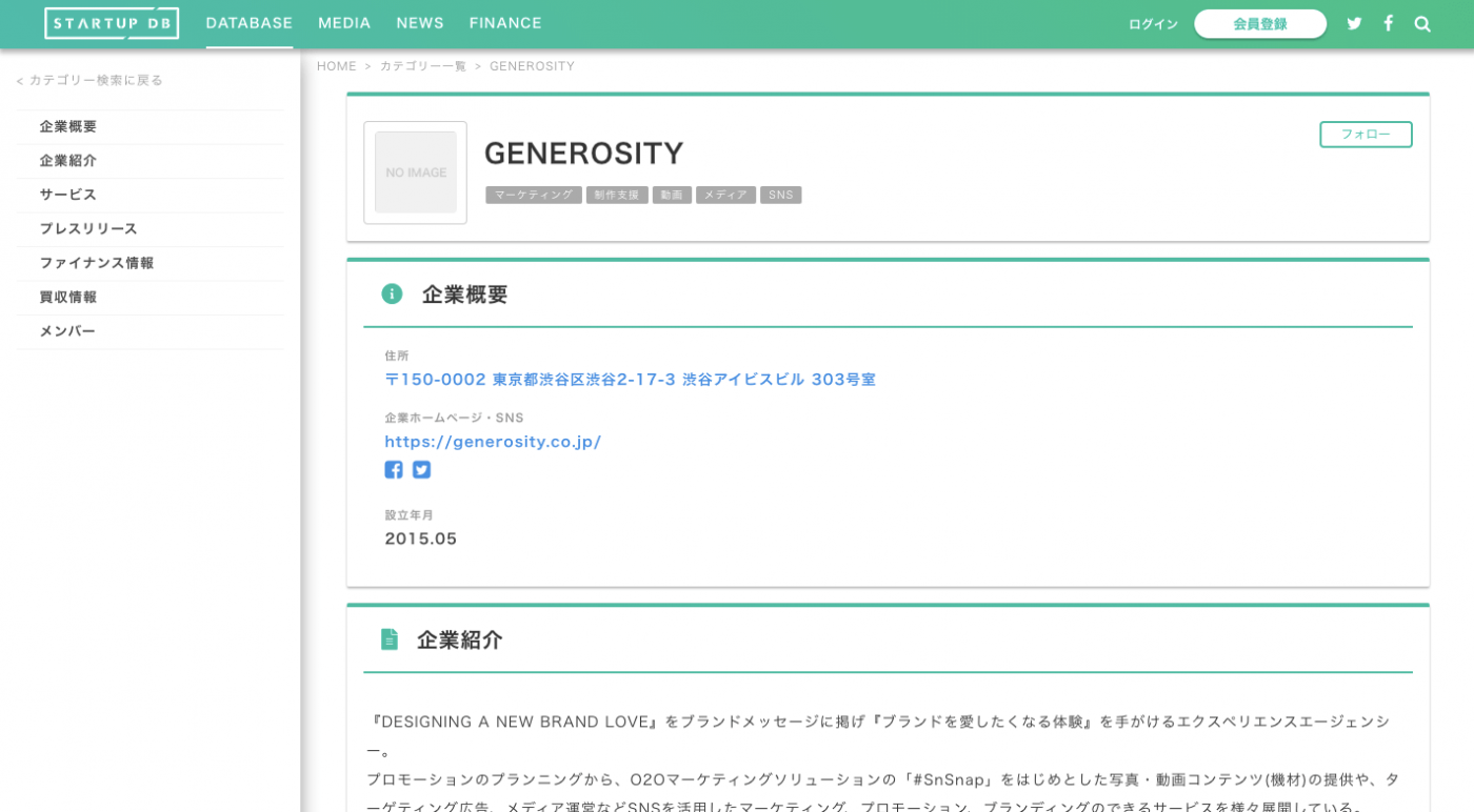 調達額:9億円 調達先:ジャフコ / 三井住友海上キャピタル プロモーションのプランニングから、O2Oマーケティングソリューションの「#SnSnap」をはじめとした写真・動画コンテンツ(機材)の提供や、ターゲティング広告、メディア運営などSNSを活用したマーケティング、プロモーション、ブランディングのできるサービスを様々展開している。2015年の設立以来、1000件を超えるイベントなどへサービスを提供(2019年9月時点)。課題解決のため、リアルからデジタルまでコミュニケーション全領域のデザインを行っている。
