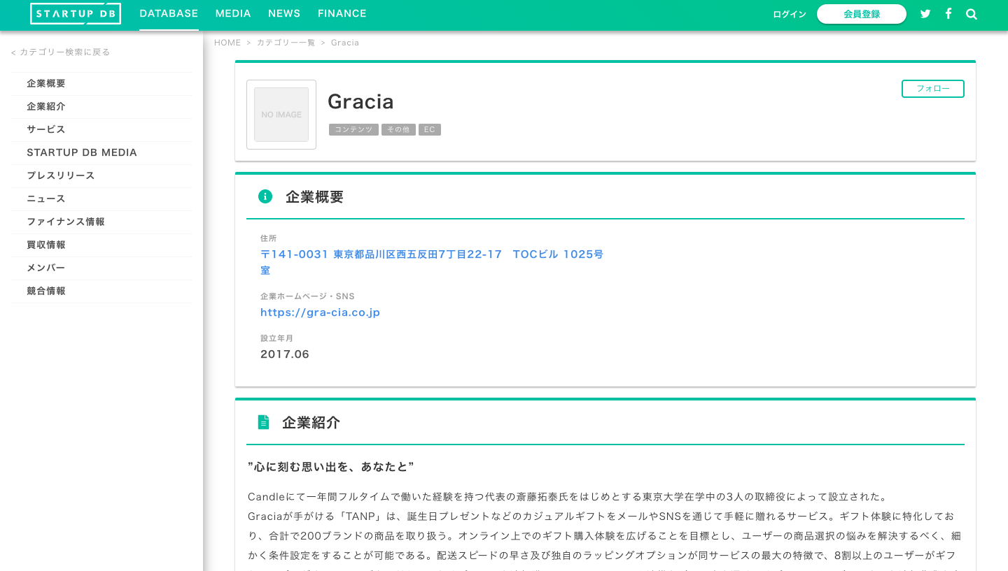 Candleにて一年間フルタイムで働いた経験を持つ代表の斎藤拓泰氏をはじめとする、東京大学在学中の3人の取締役によって設立された。