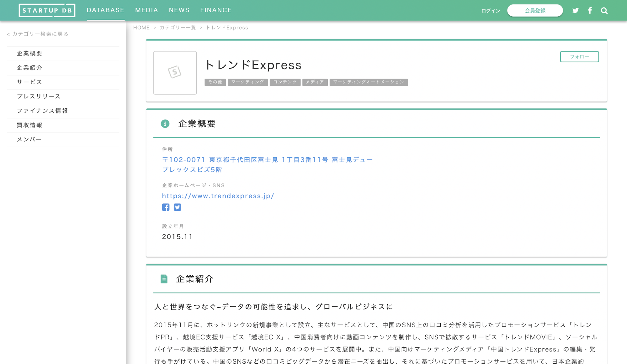 調達額:7億円 調達先:日本郵政キャピタル / DNX Ventures / 他、個人投資家も含む