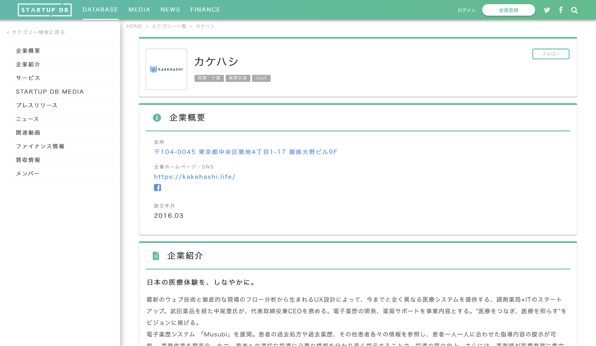 DNX Ventures / みずほキャピタル / アフラック・イノベーション・パートナーズ / プライムパートナーズ / 伊藤忠商事 /電通