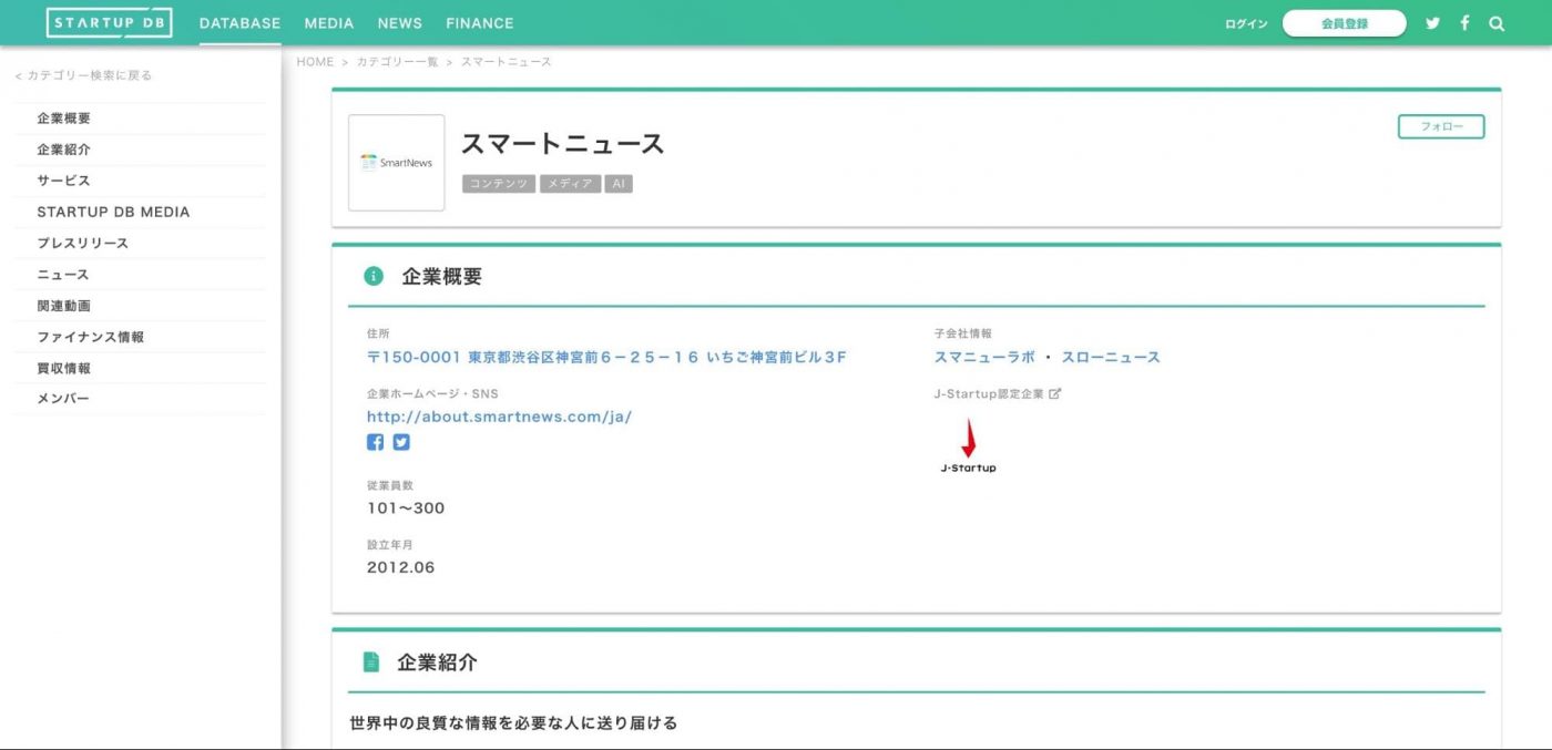 スマートニュース