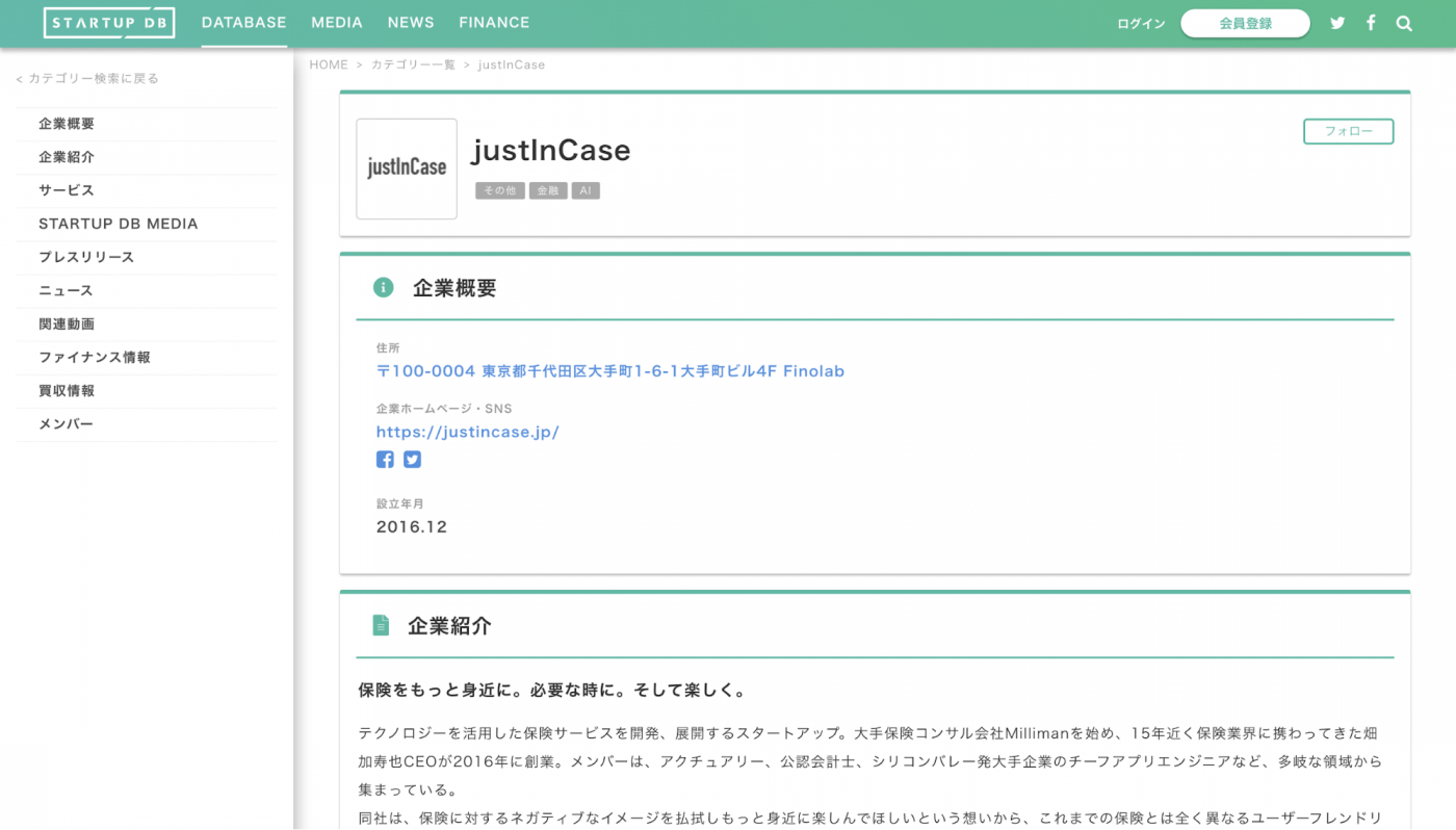 justInCase