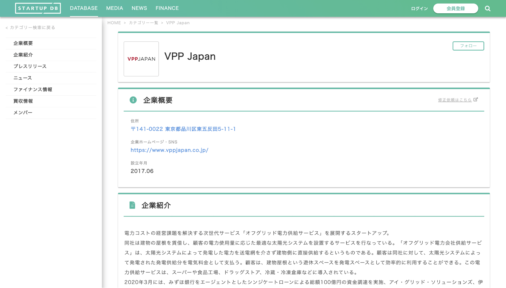 電力コストの経営課題を解決する次世代サービス「オフグリッド電力供給サービス」を展開するスタートアップ。 同社は建物の屋根を賃借し、顧客の電力使用量に応じた最適な太陽光システムを設置するサービスを行なっている。「オフグリッド電力会社供給サービス」は、太陽光システムによって発電した電力を送電網を介さず建物側に直接供給するというものである。顧客は同社に対して、太陽光システムによって発電された発電供給分を電気料金として支払う。顧客は、建物屋根という遊休スペースを発電スペースとして効率的に利用することができる。この電力供給サービスは、スーパーや食品工場、ドラッグストア、冷蔵・冷凍倉庫などに導入されている。