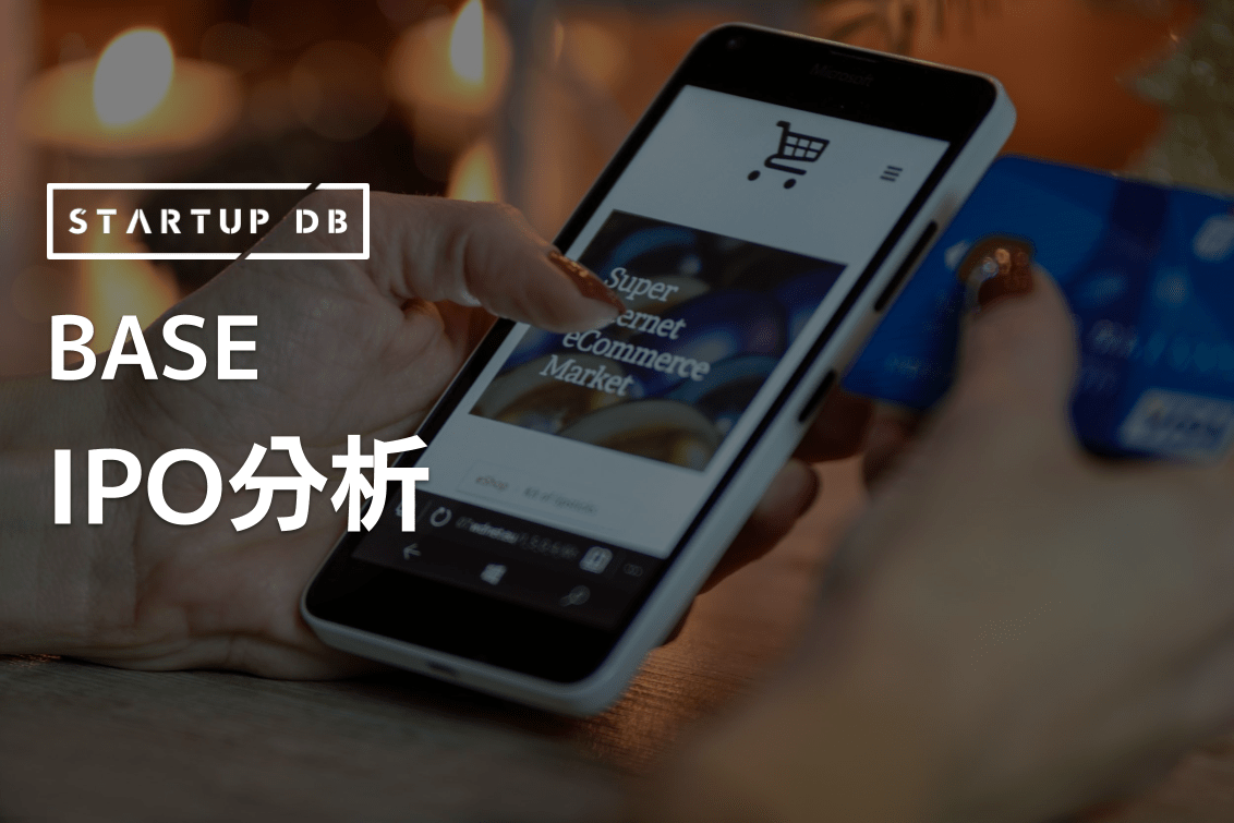 誰でもネットショップを作れるBASEのIPO分析