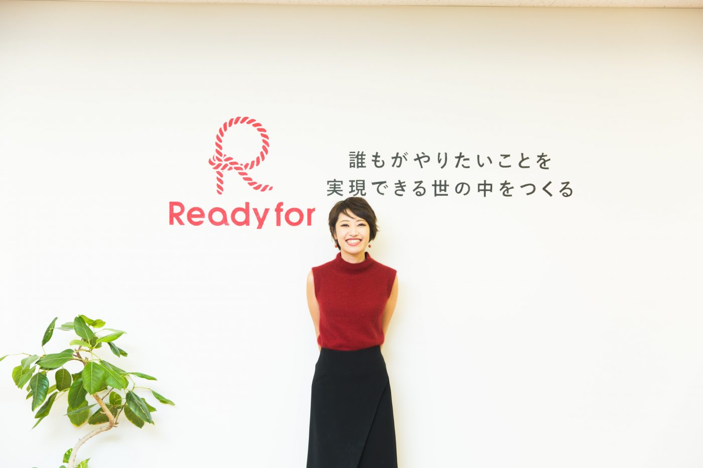 サービスの立ち上げからもうすぐ8年、創業から4年半。サービスとしてあらゆるフェーズを経験、経営者としての苦労は絶えなかったという米良氏。常に意思決定を迫られる立場として、迷うことも多かった。ただ、そんなときには必ず「人」を軸に判断してきたという。