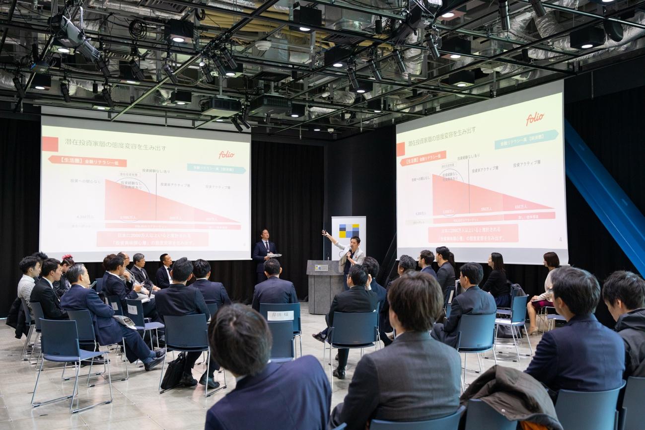 エアロダインジャパン 同社はマレーシア発のドローンスタートアップで、風力発電機や陸橋などのインフラに対してドローンを使った保守点検マネジメントを提供している。昨今ではインフラの老朽化が進み、保守点検が頻繁に行われているが、補修箇所の確認は人力で行われていた。これをドローンで空撮することで、費用を大きく抑えることができる。同社の事例では、補修確認に44万円が必要だった現場で、費用を10万円に抑えることに成功したという。 点検補修の費用は年々増大し、2013年には約3.6兆円が費やされ、2033年には約4.6〜5.5兆円になるそうだ(国土交通省 インフラメンテナンスの時代について 8Pより)。同社はこの課題に対するソリューションとして存在をアピールした。 no new folk studio こちらは靴型のウェアラブルデバイスを手がける日本のスタートアップ。耐用年数が50年と言われる足の健康寿命を延ばすために、最適なフォームで歩行するためのIoTシューズを開発した。シューズにはセンサーが搭載され、「足裏のどこで着地しているか」「着地時の足の傾き」「接地時間」などを毎歩計測。専用アプリでフィードバックを行う。シューズを通して集めた歩行データは、スポーツ、健康、医療など諸団体と連携し、様々な分野で活用する予定だ。同社はスタートアップカンファレンス「Web Summit」にもブースを出展し、世界進出への手応えを感じたという。 FOLIO 同社は「テーマ投資」「ロボアドバイザー投資」「500円からのワンコイン投資」などを提供する金融スタートアップ。創業から2年で累計調達金額は91億円となり、フィンテックの分野で大きな注目を集める。スマートフォンでサービスが利用できる手軽さが特徴で、LINEとの業務提携も行う。投資に興味があるが、投資経験がない「潜在投資家層」は日本に2000万人いると言われており、FOLIOのサービスによって取り込みを狙っているという。