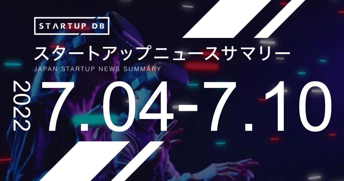 仮想空間「xambr」の運営を行うambr、10.2億円の資金調達など【7月第2週スタートアップニュースサマリー】