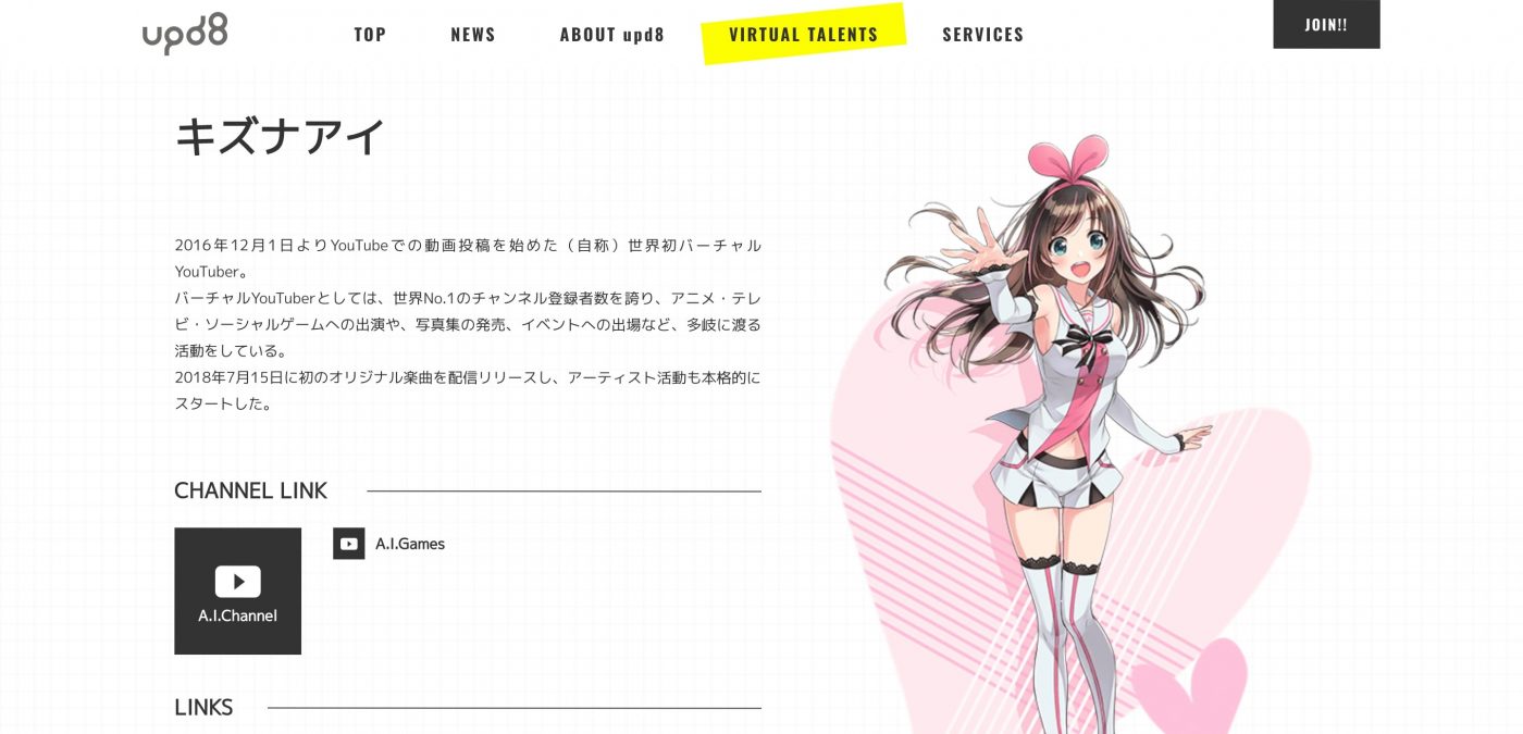 VTuber事業に参入している注目企業