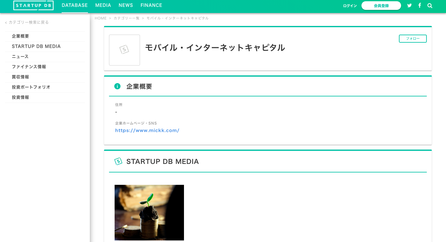 モバイル・インターネットキャピタル
