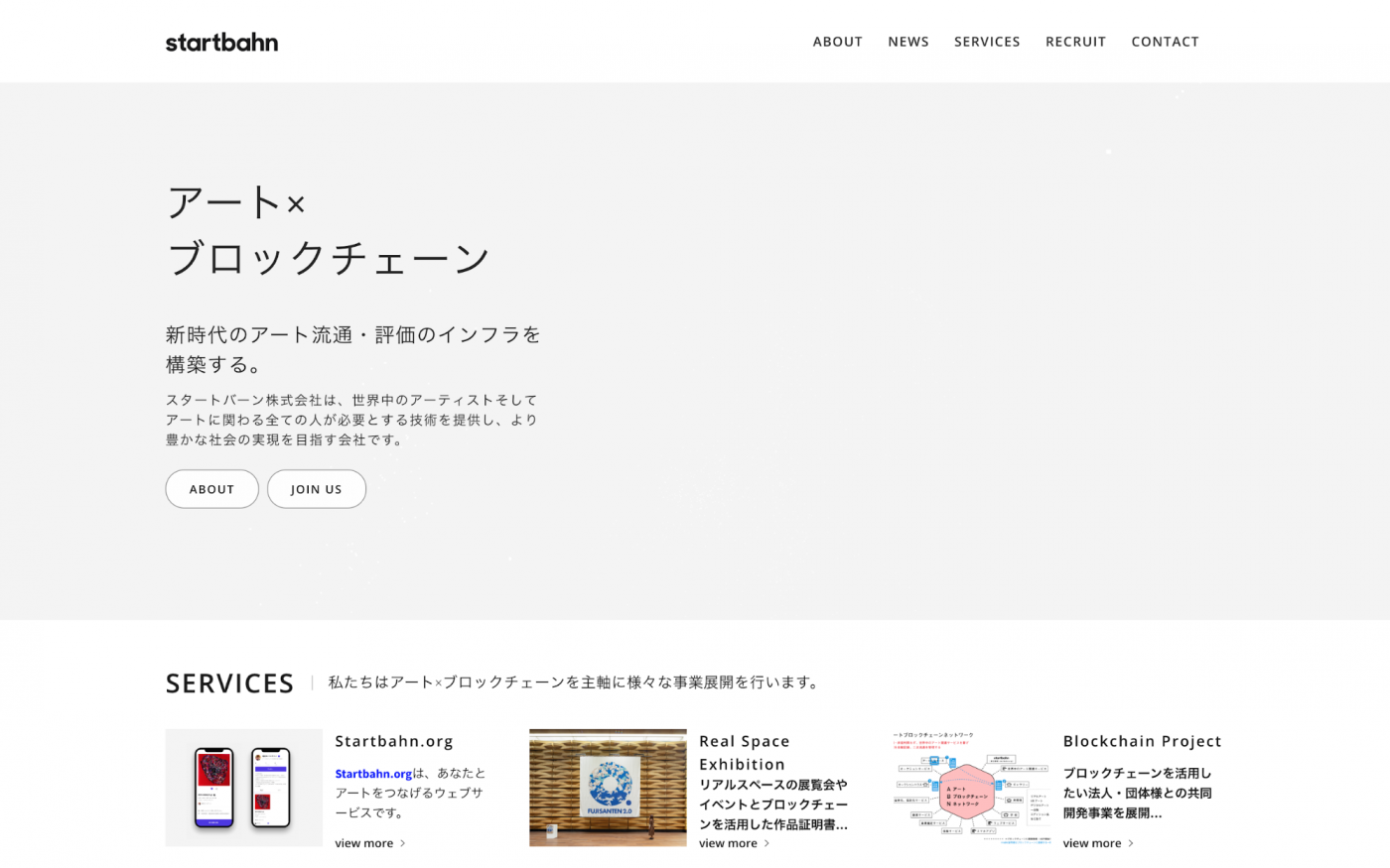 スタートバーン、startbahn