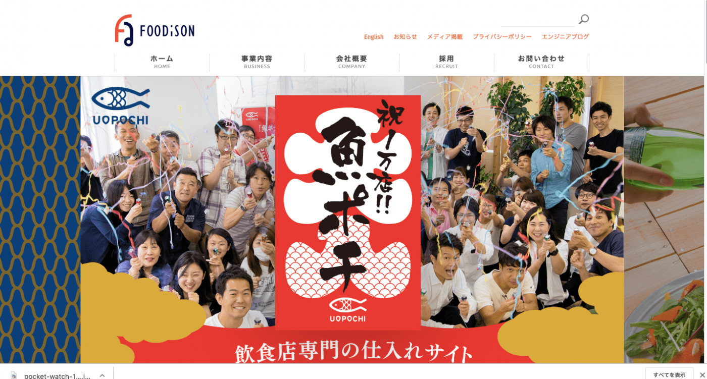 調達額：5億円 調達先：JR東日本スタートアップ / SBIインベストメント / ちばぎんキャピタル 2013年に、エス・エム・エスの創業、取締役の経験をもつ山本徹氏によって設立。グローバル市場における食の流通に関するプラットフォーム構築を目指すスタートアップ。鮮魚専門店における小売事業では、寿司・刺し身のケータリングサービス「sakana bacca（サカナバッカ）」の提供を行う。また、飲食店専門の鮮魚卸売ECサービスとして「魚ポチ」を関東を中心に展開を図っている。 4月には総額5億円の資金調達を実施。ビジョン実現に向けた組織強化、システム強化、及び物流機能の強化に取り組んでいく見込みだ。