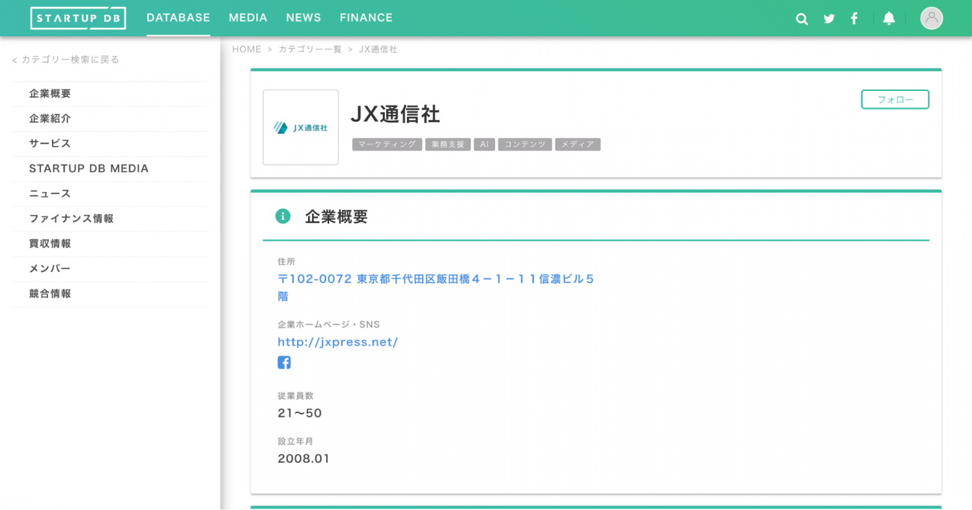 「XWire」「FASTALERT」「NewsDigest」の3サービスを展開している。「XWire」では、AIを活用し、ニュースメディアの運営において発生するコンテンツの収集・整理・作成・編集・発信の全ワークフローに自動化ソリューションを導入するサービスであり、採用実績には産経ニュースアプリや、Tポイント公式の総合情報サイト等がある。 　 「FASTALERT」は、報道機関向けに配信しているサービスで、国内外のニュースサイトやソーシャルメディアを監視し、報道価値のある情報を検知、提供するサービスだ。 　 「NewsDigest」は、「FASTALERT」を活用し、国内外の主要なニュースを国内第一報として報道する、速報特化型のサービス。同社は2017年に、危機管理情報専門機関「レスキューナウ」と「緊急情報速報サービス」を共同開発することを発表するなど、今後も機械を使って速報性を持った報道のサービス展開に従事し、報道機関の生産性向上に貢献する。