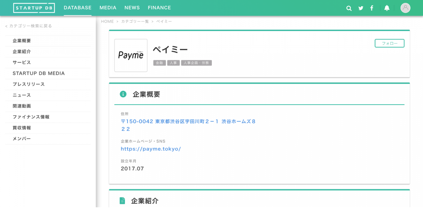 給与日を待たずに働いた分の給与を即受け取れる、給与即支払サービス「Payme」を運営している。 　 同サービスにより、企業は学生や外国人従業員に対して即日で給与を支払うことが可能になり、月給ではない柔軟なお金の移動が実現できる。カード発行や入会審査も不要なため、クレジットカードを持たない人でも自分の給与を充てることができる。 　 同サービスは企業側にもメリットが大きい。即日払い制度の充実によって、求人応募数が向上するだけでなく、給与が視覚化されるため短期離職率の低下も実現できる。