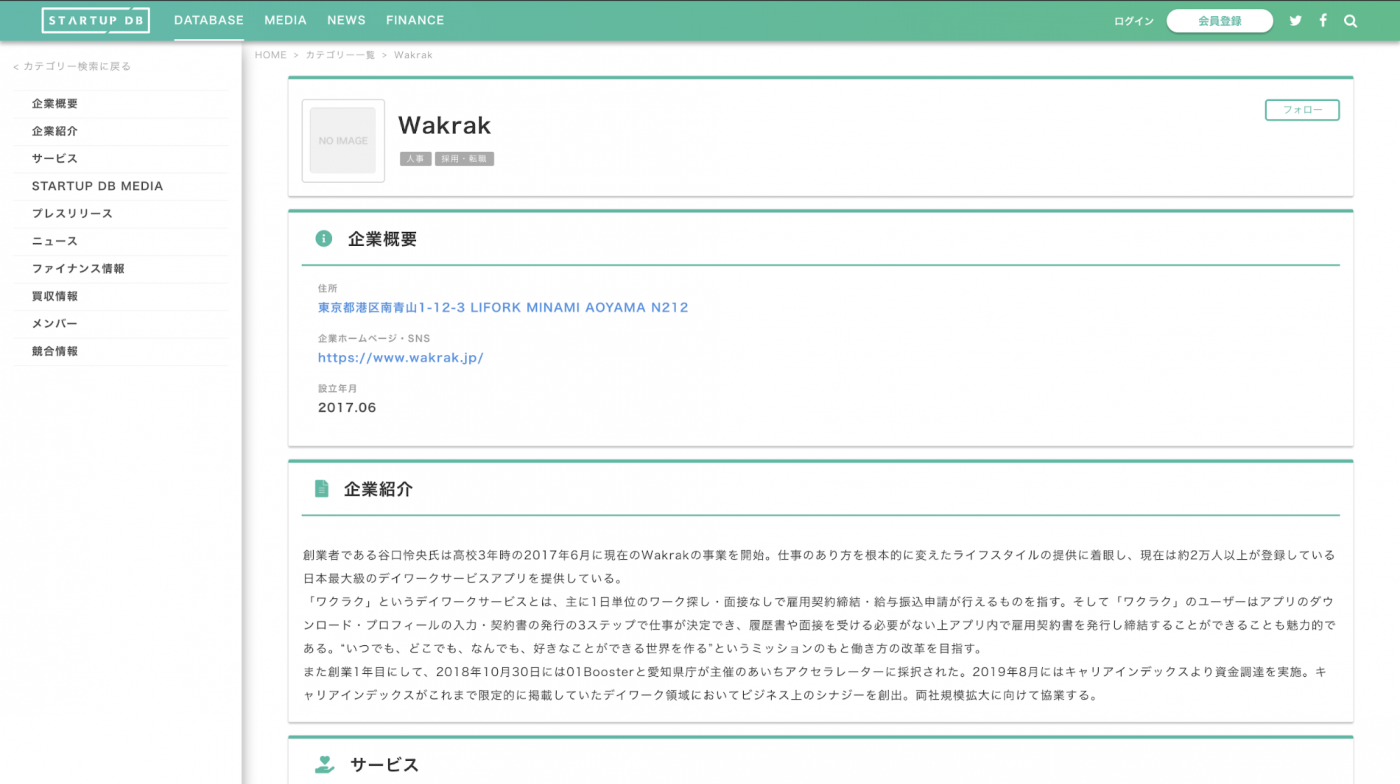 仕事のあり方を根本的に変えたライフスタイルの提供に着眼し、現在は約2万人以上が登録している日本最大級のデイワークサービスアプリを提供している。 　 「ワクラク」というデイワークサービスとは、主に1日単位のワーク探し・面接なしで雇用契約締結・給与振込申請が行えるものを指す。そして「ワクラク」のユーザーはアプリのダウンロード・プロフィールの入力・契約書の発行の3ステップで仕事が決定でき、履歴書や面接を受ける必要がない上アプリ内で雇用契約書を発行し締結することができることも魅力的である。 　 2019年8月にはキャリアインデックスより資金調達を実施。キャリアインデックスがこれまで限定的に掲載していたデイワーク領域においてビジネス上のシナジーを創出。両社規模拡大に向けて協業する。