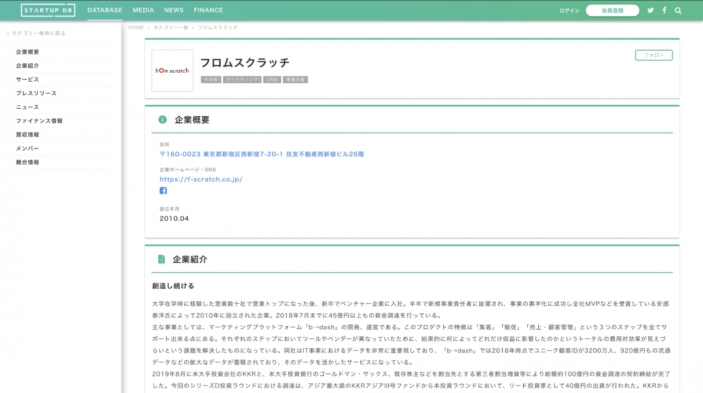 安部泰洋氏によって2010年に設立された企業。2018年7月までに45億円以上もの資金調達を行っている。   主な事業としては、マーケティングプラットフォーム「b→dash」の開発、運営である。このプロダクトの特徴は「集客」「販促」「売上・顧客管理」という３つのステップを全てサポート出来る点にある。それぞれのステップにおいてツールやベンダーが異なっていたために、結果的に何によってどれだけ収益に影響したのかというトータルの費用対効果が見えづらいという課題を解決したものになっている。   2019年8月に今回のシリーズD投資ラウンドにおける調達は、アジア最大級のKKRアジアIII号ファンドから本投資ラウンドにおいて、リード投資家として40億円の出資が行われた。KKRから日本のスタートアップへの投資は、同社が初めてとなる。