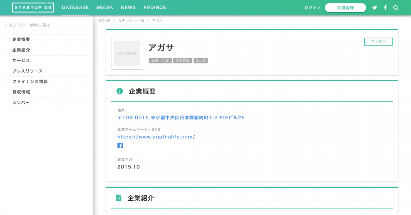 治験・臨床研究の文書をプロジェクト単位で作成、共有、保管するためのクラウドサービス「アガサ」を医療機関、製薬企業、医療機器企業、CRO、SMO、臨床検査会社などに提供している。 現在、年間10億枚もの紙が国内で治験に使用されており、紙の印刷・コピー・郵送・保管などに膨大な費用・労働力・時間がかかっている。しかし「Agatha」は簡単な操作で利用できる点、低コストで導入できる点から、紙書類作業をより効率にすることができる。 年内にAIによる書類チェック機能のリリースを予定している。またユーザ数の増加を一気に加速させ、2020年までに国内1000医療機関での利用、海外売上比率5割の達成を目標す。