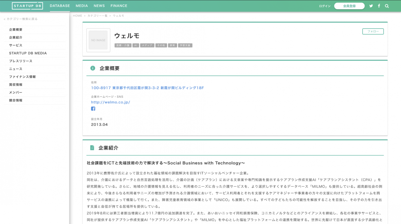 同社は、介護におけるデータと自然言語処理を活用し、介護の計画（ケアプラン）における文章案や専門知識を提示するケアプラン作成支援AI「ケアプランアシスタント（CPA）」を研究開発している。さらに、地域の介護情報を見える化し、利用者のニーズに合った介護サービスを、より選択しやすくするデータベース「MILMO」も提供している。  