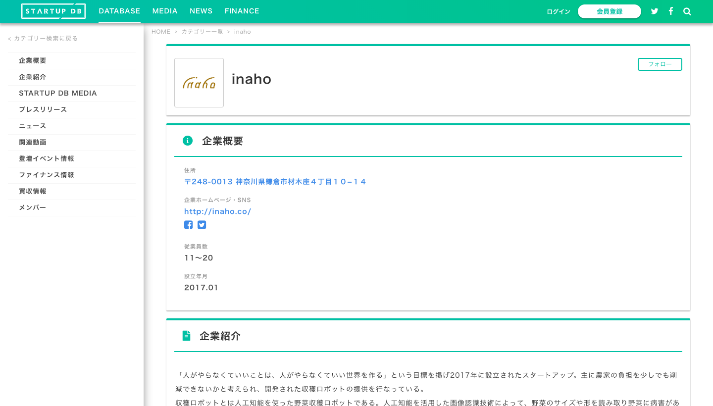 「人がやらなくていいことは、人がやらなくていい世界を作る」という目標を掲げ2017年に設立された。主に農家の負担を少しでも削減できないかと考えられ、開発された収穫ロボットの提供を行なっている。