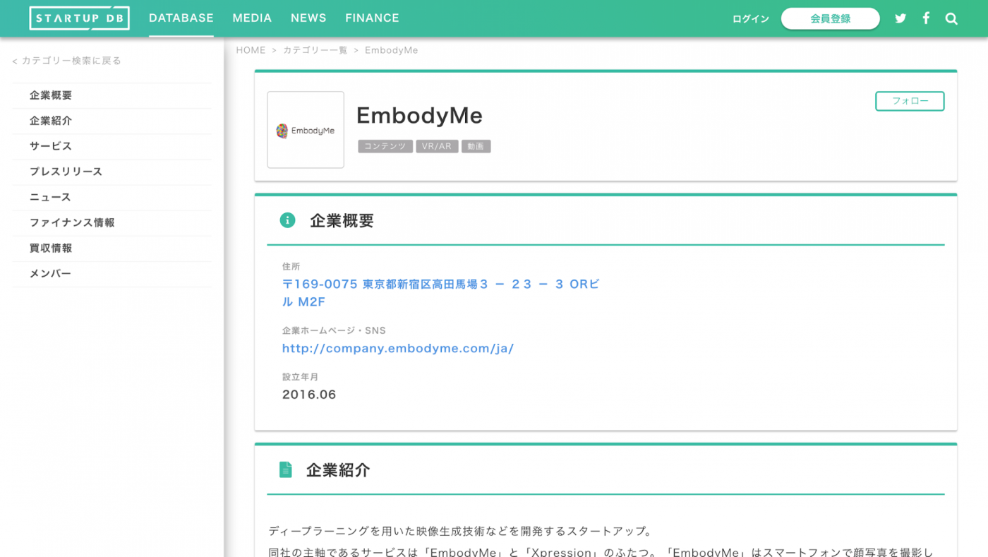 ディープラーニングを用いた映像生成技術などを開発しているスタートアップ。 主軸サービスは「EmbodyMe」と「Xpression」のふたつ。「EmbodyMe」はスマートフォンで顔写真を撮影して取り込むと、数十秒ほどでVR空間で動く3Dモデルのアバターを作成ができる。アバターはユーザーの実際の動きや表情も反映するが、表情の部分は手の動きから推測して笑顔や怒っている顔をアバターに反映させて表現している。「Xpression」は素材となる動画や静止画を選び、スマホのカメラに向かって話しかける。これにより、自身の顔と素材に映る人の顔を入れ替え、リアルな映像を即時生成することができる。 今後は次世代コンピューターグラフィックスの中心を担うような存在を目指していく。