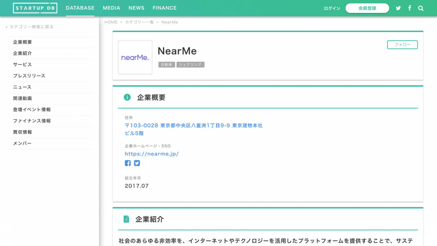 現在、海外ではUberやGrabなどのユニコーン企業が配車サービスを手がけており安く、簡単にタクシーを利用することができる。しかし、日本では同じやり方が法規制の問題で出来ないところに目を向けたのがこのスタートアップ だ。 日本に適した新たなサービス「nearMe.」を提供している。このサービスはタクシーを手配するのではなく、同じ方向にタクシーで行く人を見つけマッチングする。相乗りを実現することによって、UberやGrabと同じように通常の料金よりも安く乗れるようになっている。 そのほかにシャトルサービス「スマートシャトル」を2019年8月21日から提供を始めたこのサービスはAIの活用により、最も適したルートで最大9人をピックアップする。空港⇔ホテル間の移動を大型バスでもなく、1人乗りのタクシーでもない新しい形を取り入れることで、時間やお金をかけず、ストレスフリーで快適な移動体験を提供できる。