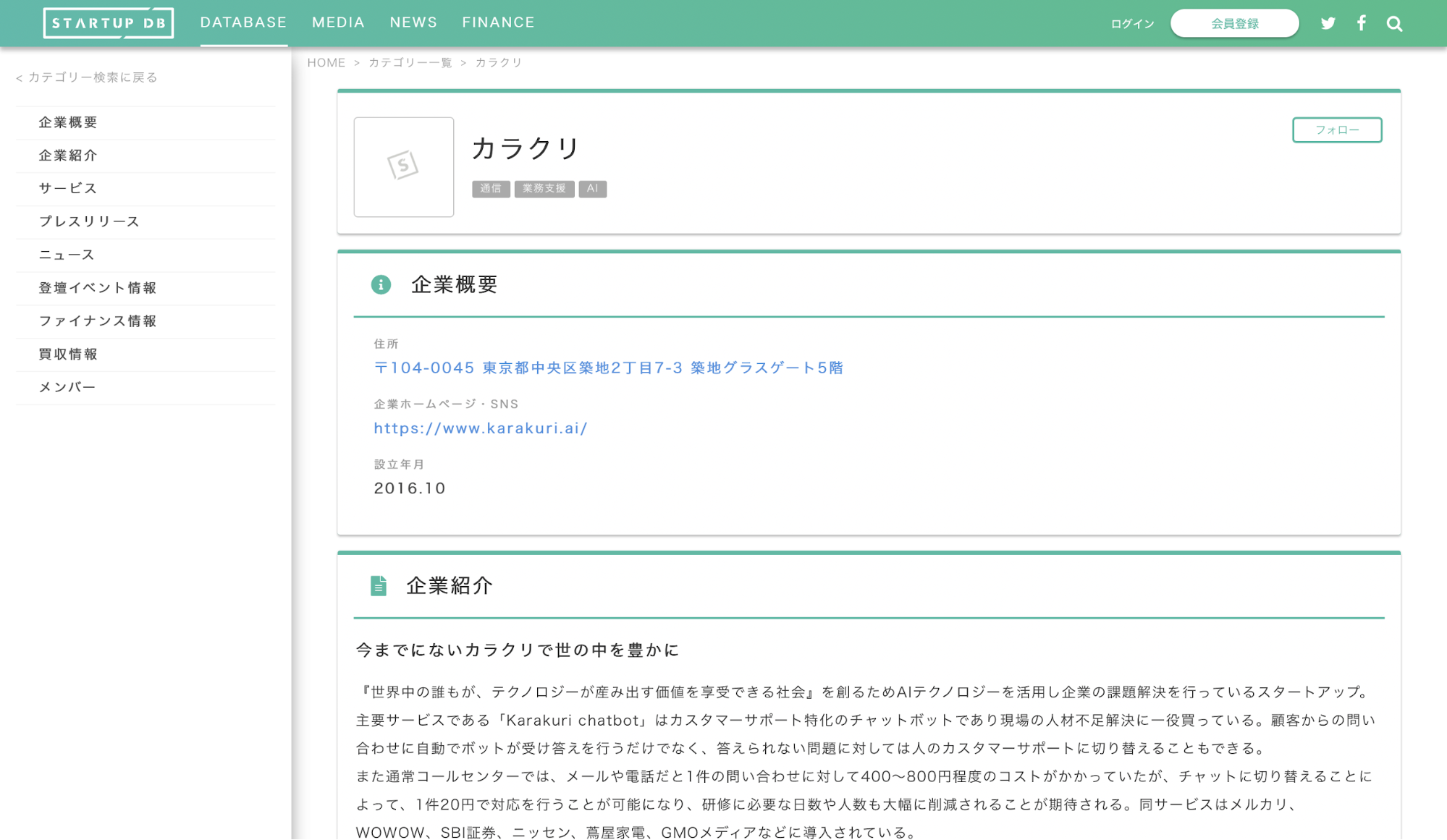 調達額：約5億円 調達先：ALL STAR SAAS FUND / BEENEXT2 PTE / ジャフコ