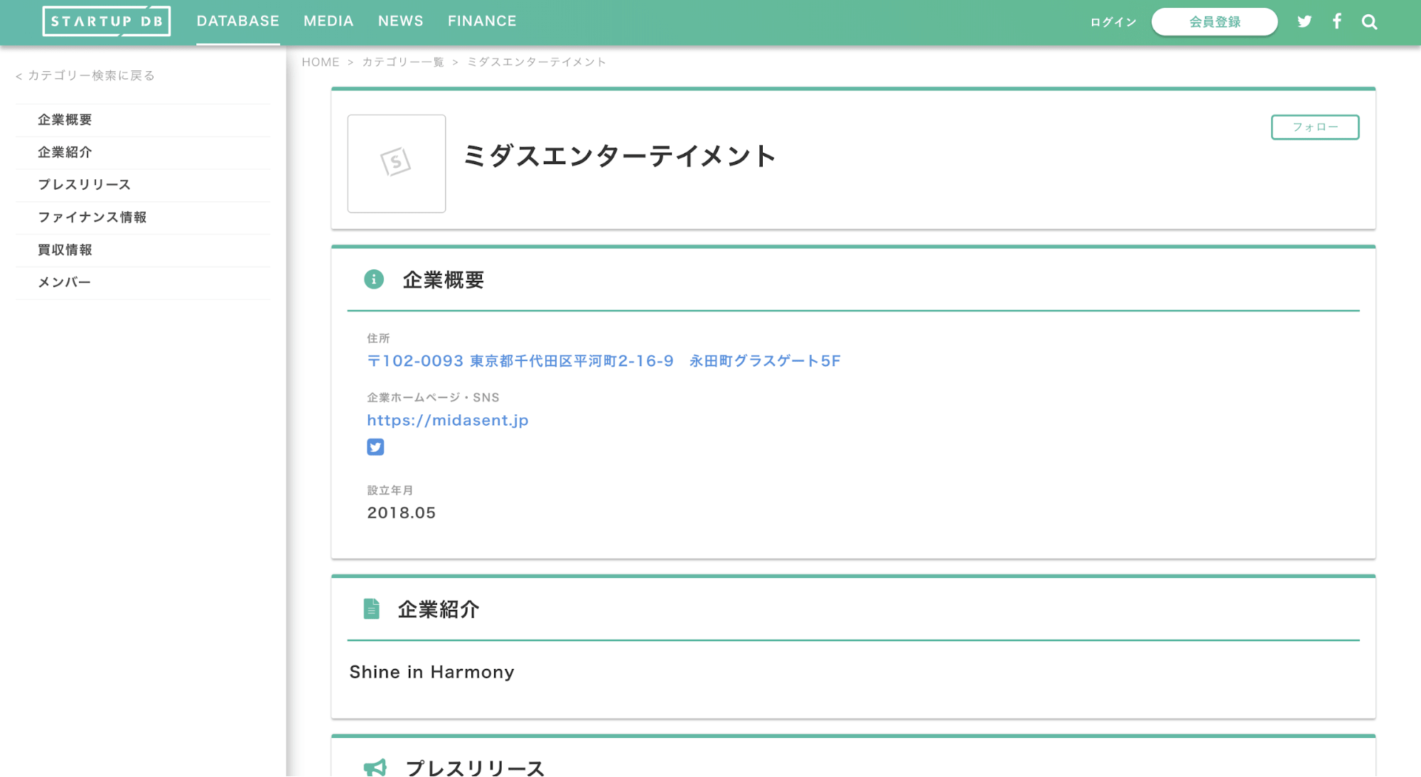 ミダスエンターテインメント