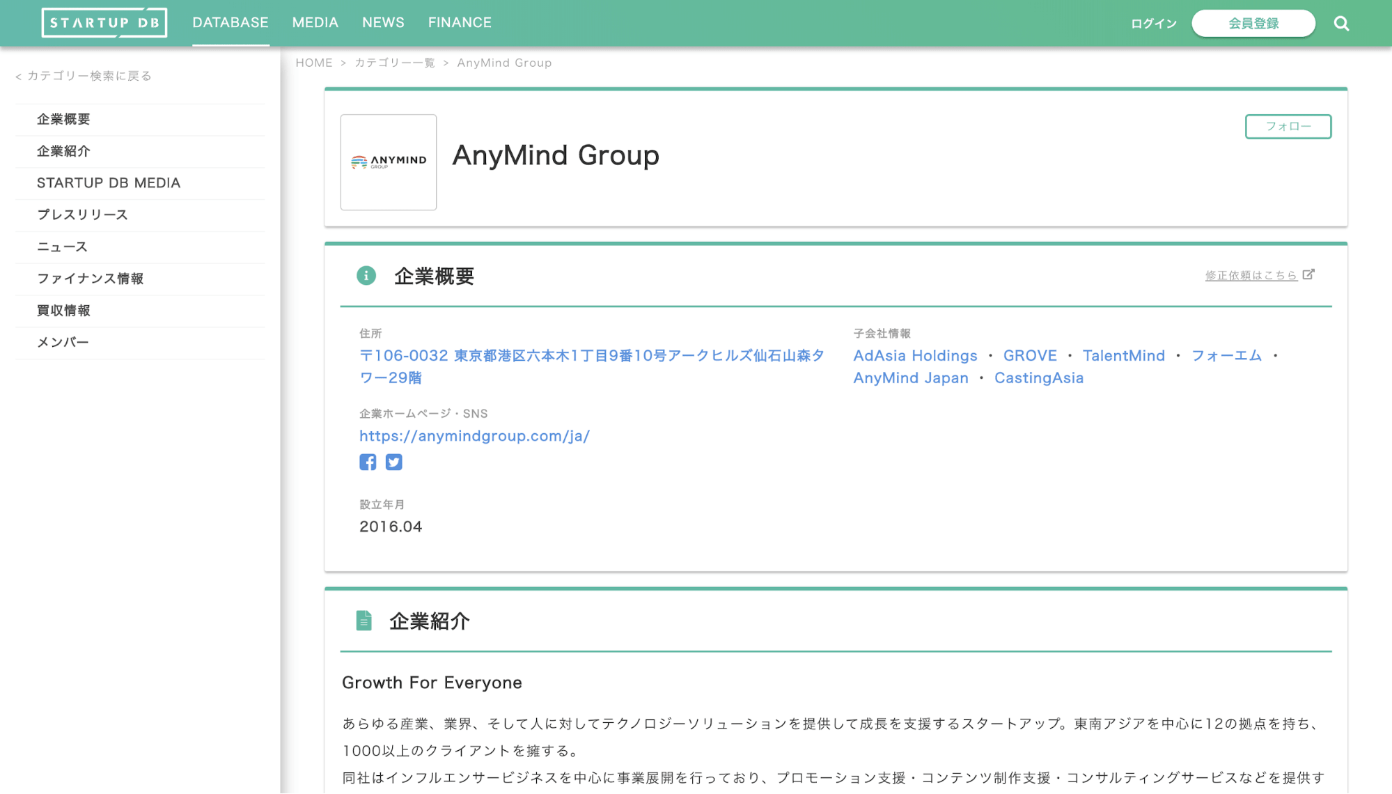 調達額：約29億円（2,640万米ドル） 調達先：スパークス・グループ / 日本郵政キャピタル（直近のラウンドでの調達 ） あらゆる産業、業界、そして人に対してテクノロジーソリューションを提供して成長を支援するスタートアップ。東南アジアを中心に12の拠点を持ち、1000以上のクライアントを擁する。 同社はインフルエンサービジネスを中心に事業展開を行っており、プロモーション支援・コンテンツ制作支援・コンサルティングサービスなどを提供する。代表的なサービス「CastingAsia」は、インフルエンサーの発掘・管理・有効活用・効果検証を網羅したプラットフォーム型のソリューションサービスで、世界20以上の市場から集まる140,000人超えのインフルエンサーとクリエイターへのリソース提供も行う。他にも、デジタル広告全般におけるマーケティング支援サービス「AdAsia」、人事・採用担当者向けの業務支援サービス「TalentMind」などを提供している。 Sun Asterisk