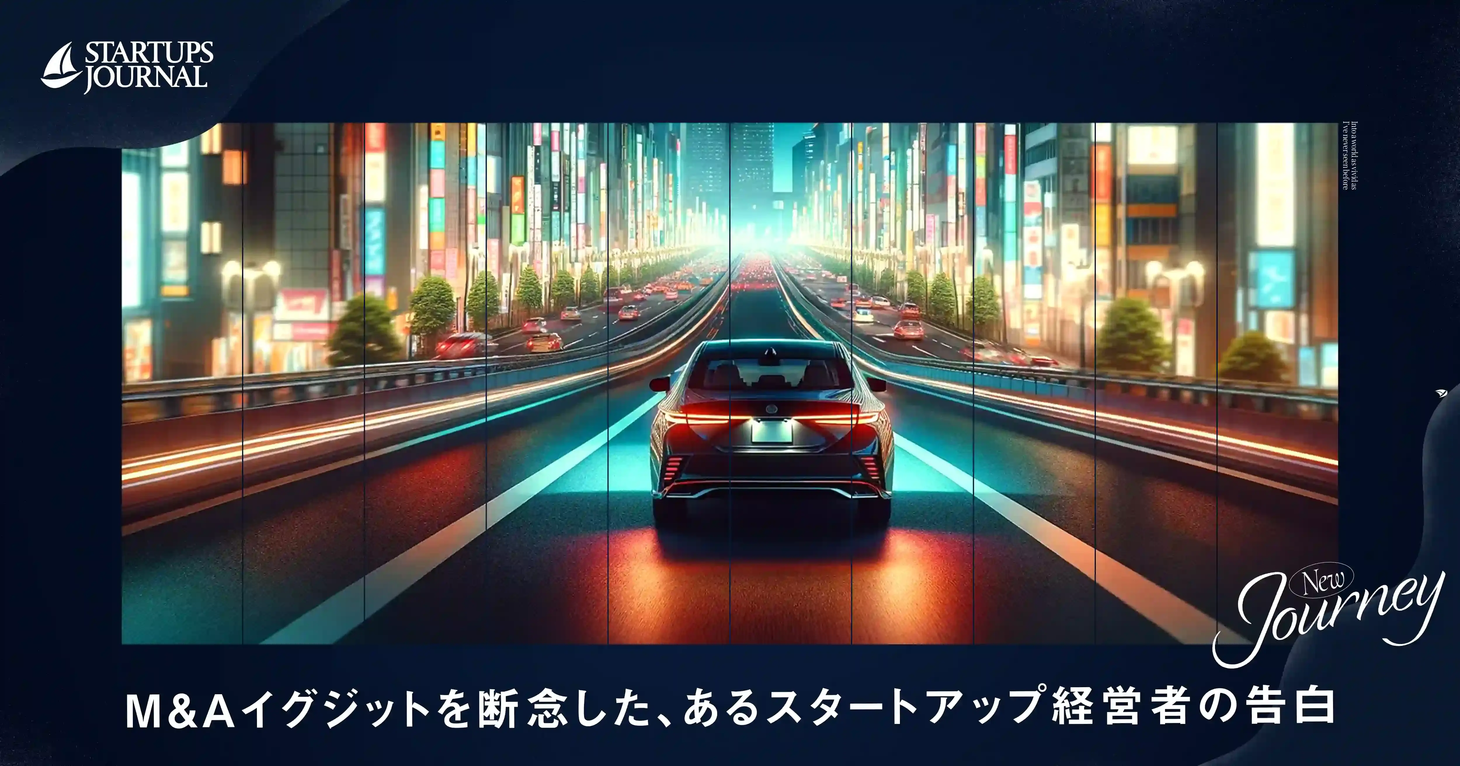 M&Aイグジットを断念した、あるスタートアップ経営者の告白。「起業家と投資家の利害が異なる状況に...」