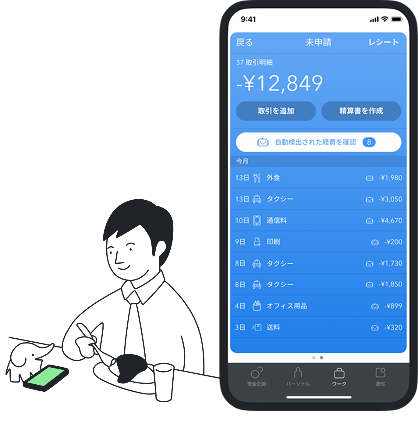 Moneytree Work & Corporate 経費管理をスマートに｜マネーツリー