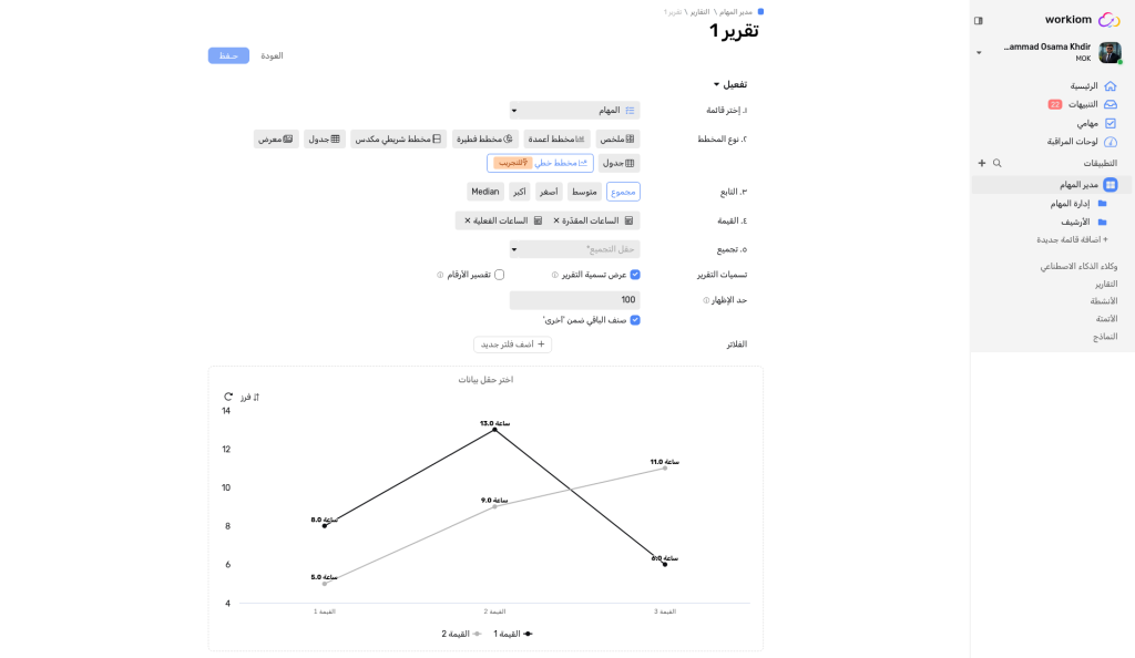 إعداد الرسم البياني الخطي، مع الوظيفة وحقل القيمة وحقل التجميع