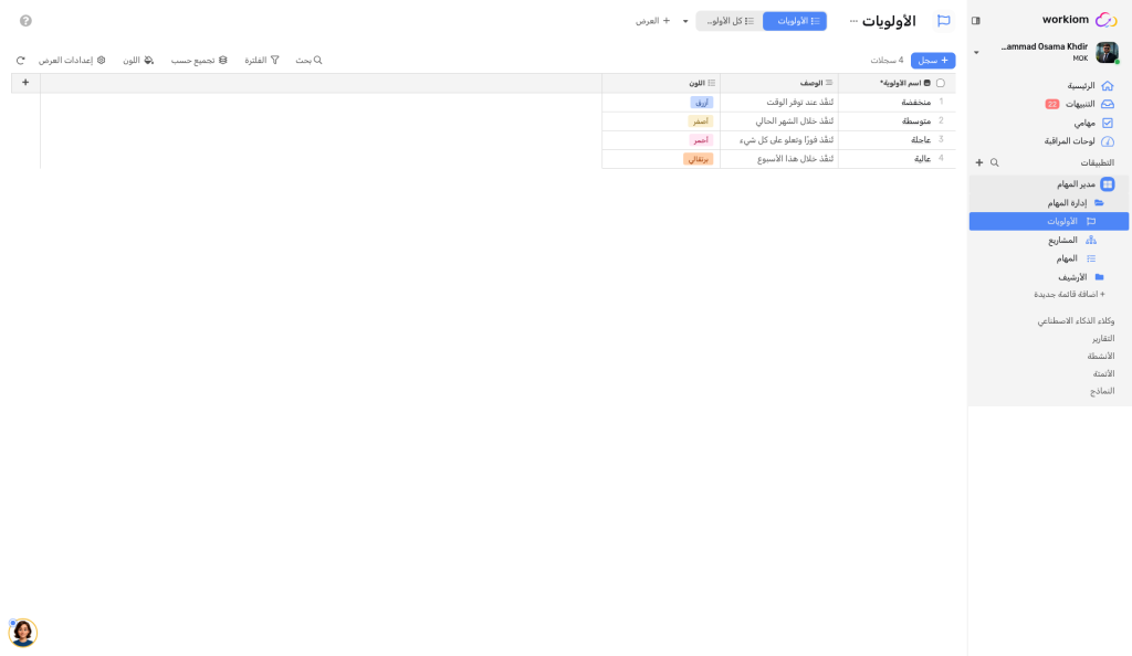 تطبيق يحتوي على مجلدات في الشريط الجانبي، وأحدها موسّع