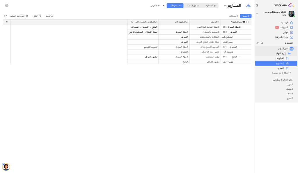 عرض شجرة يظهر فيه سجل أصلي موسّع وشارة عدد السجلات الفرعية والسجل الفرعي بمسافة بادئة أسفله