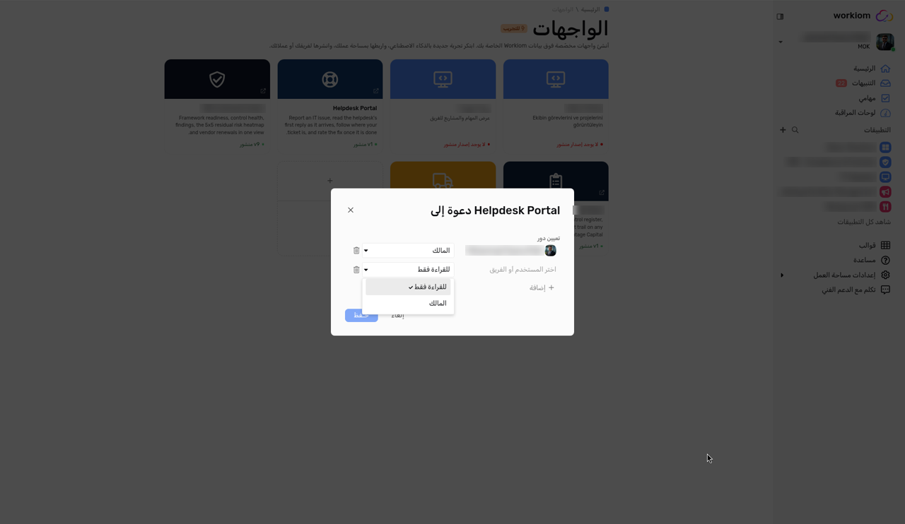 مربع الحوار Invite to، مع Assign role وصف المالك