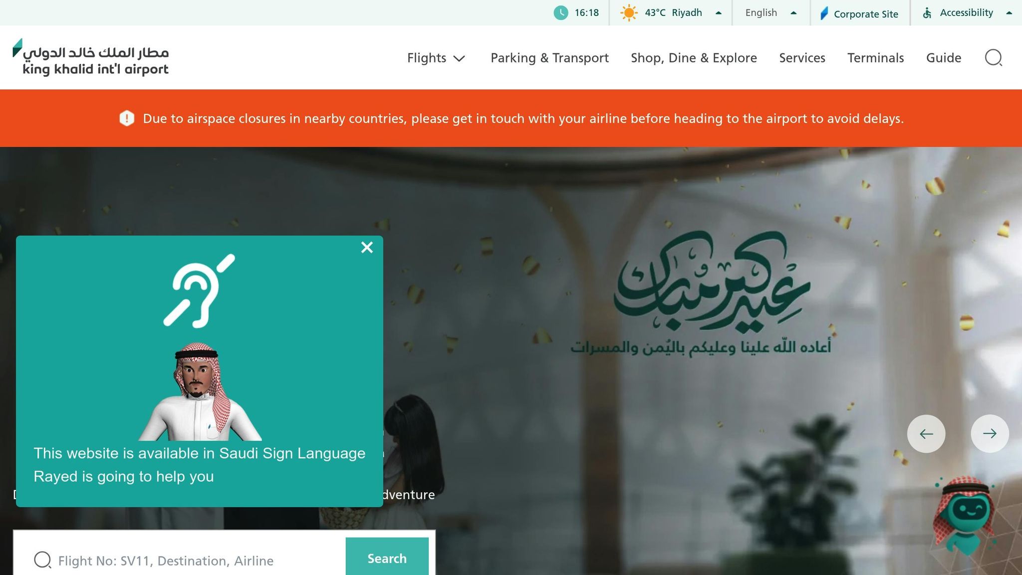King Khalid International Airport