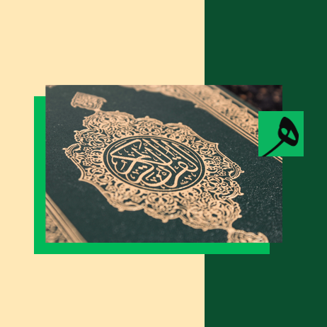 Image of Quran cover with closeup macro lens.