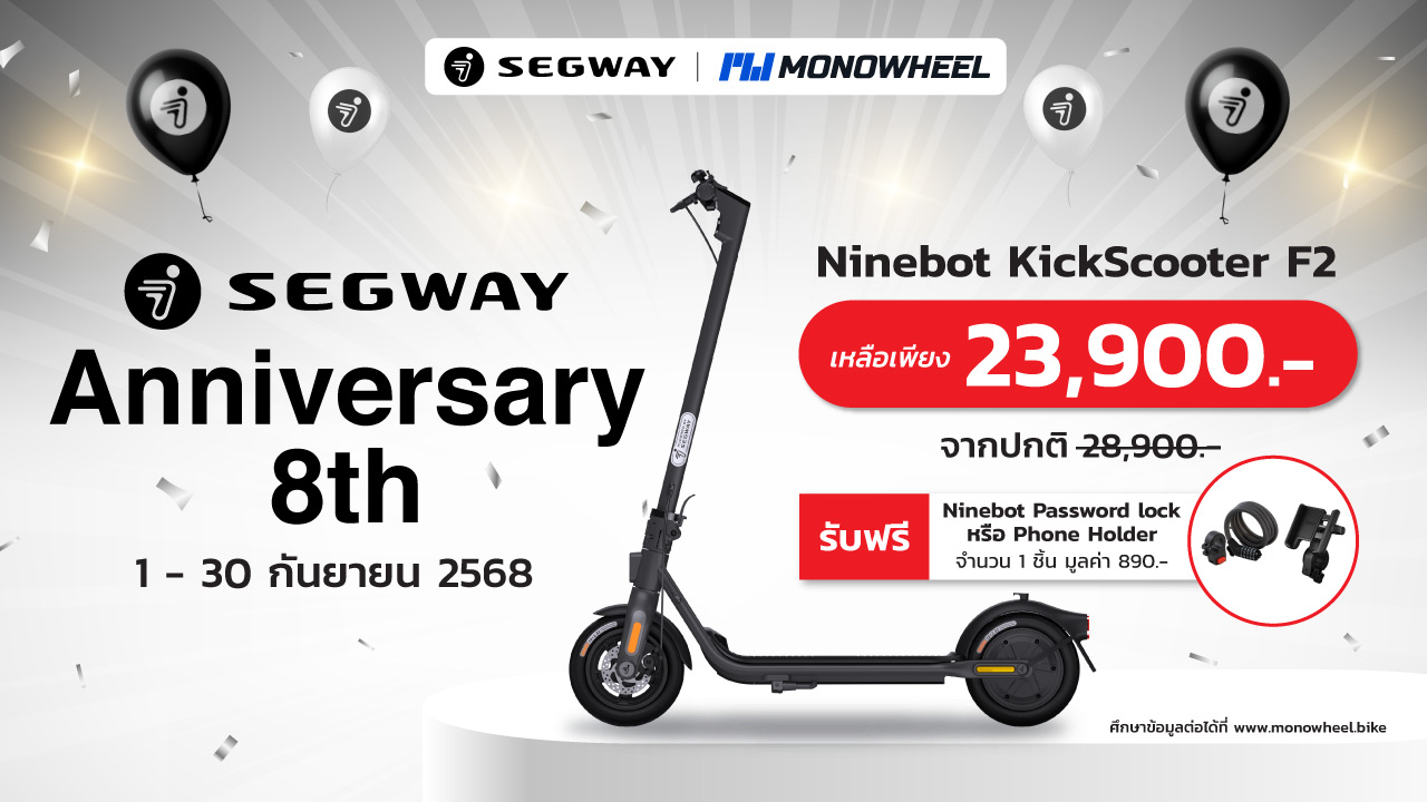 สกู๊ตเตอร์ไฟฟ้ารุ่น Ninebot D18W