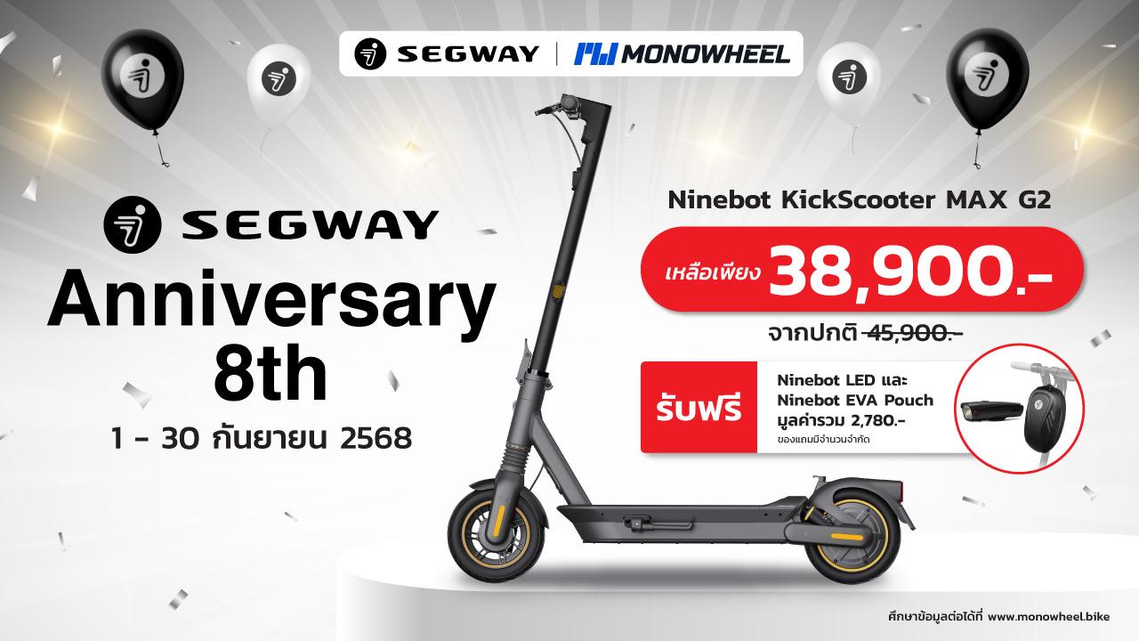 สกู๊ตเตอร์ไฟฟ้ารุ่น Ninebot MAX G2