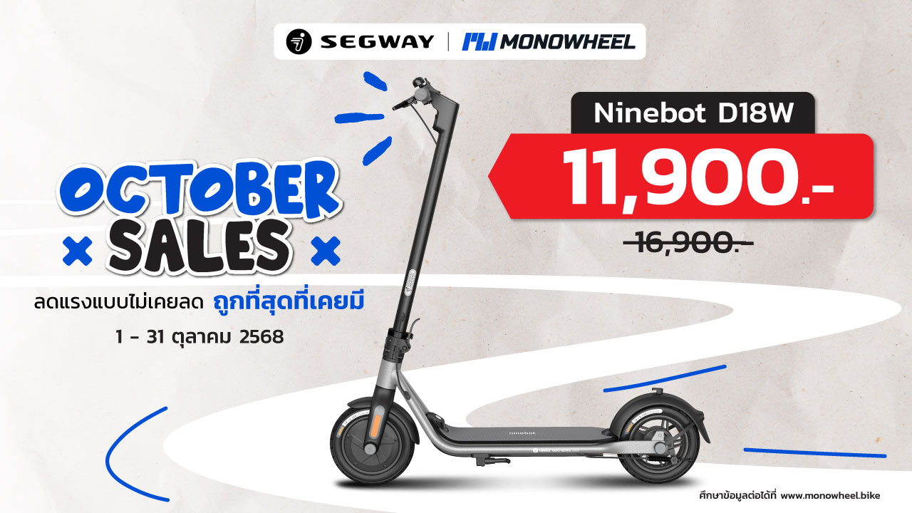 สกู๊ตเตอร์ไฟฟ้ารุ่น Ninebot F2 Series