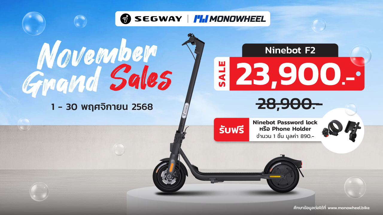 สกู๊ตเตอร์ไฟฟ้ารุ่น Ninebot D18W