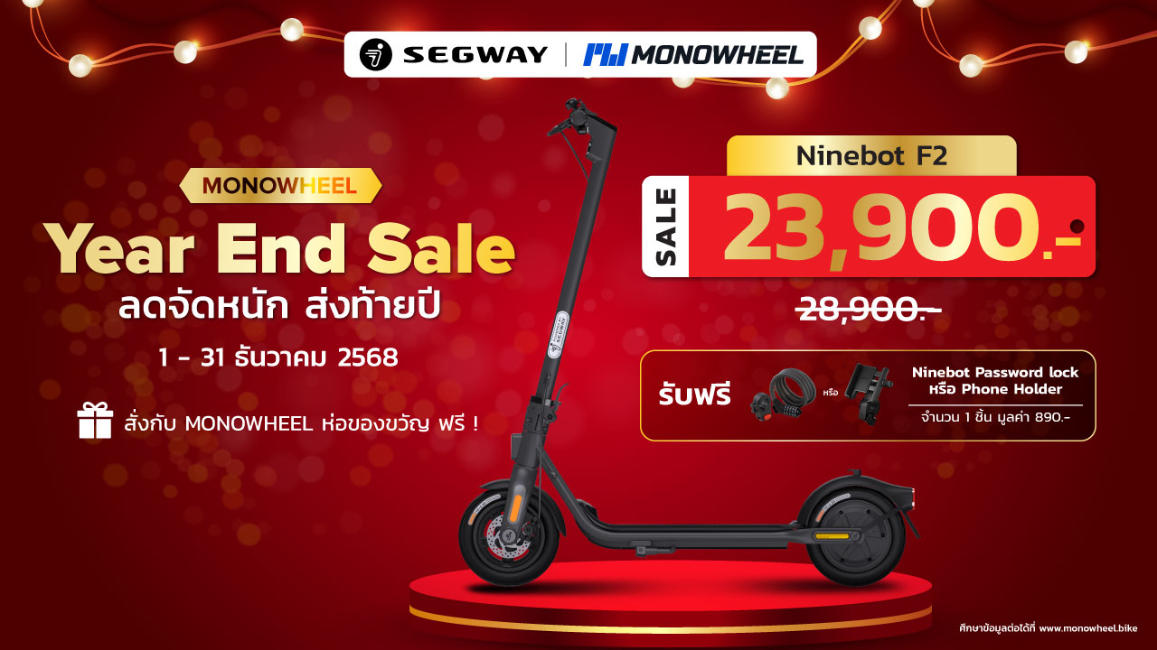 สกู๊ตเตอร์ไฟฟ้ารุ่น Ninebot D18W