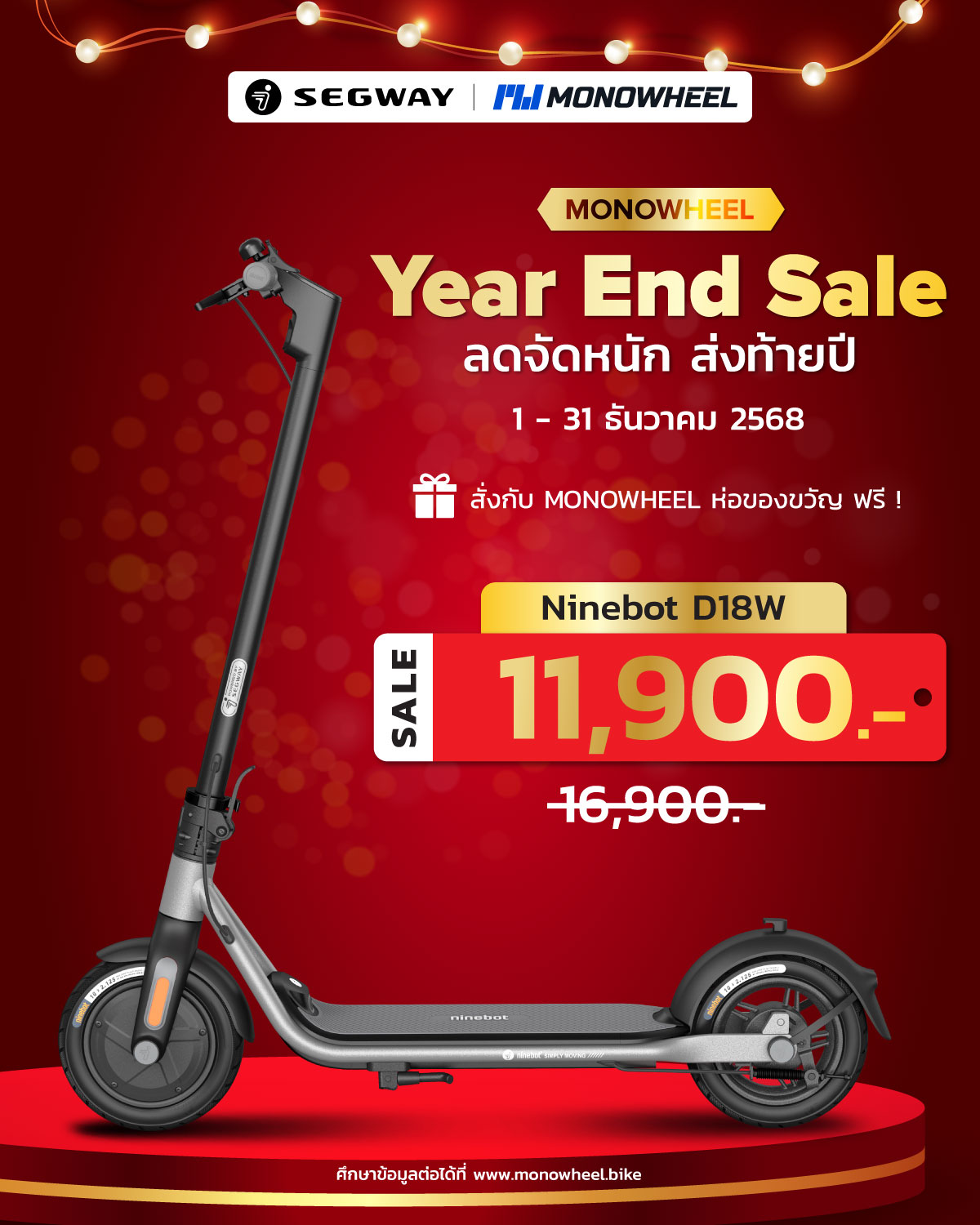 สกู๊ตเตอร์ไฟฟ้ารุ่น Ninebot F2 Series